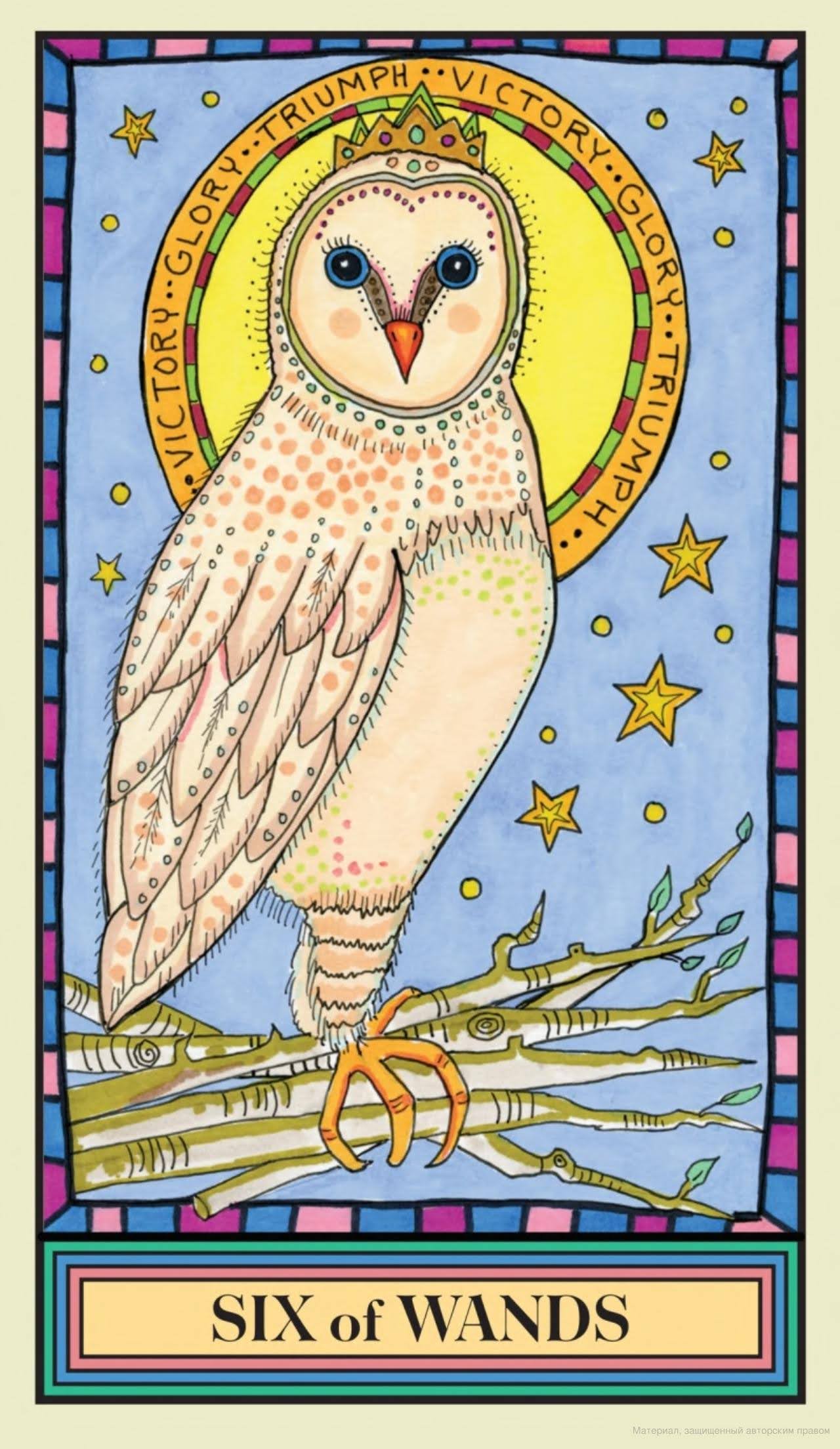 The Wandering Star Tarot